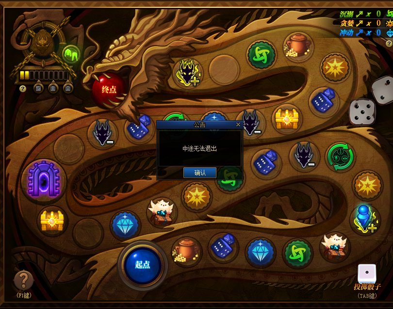 那么骰子小游戏 有人知道怎么关么？1