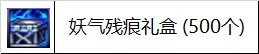 【攻略：白金商店】艾莉芙商店迎调整，超级大奖等你来？购买优先级推荐14