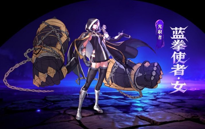 女蓝拳这个武器1