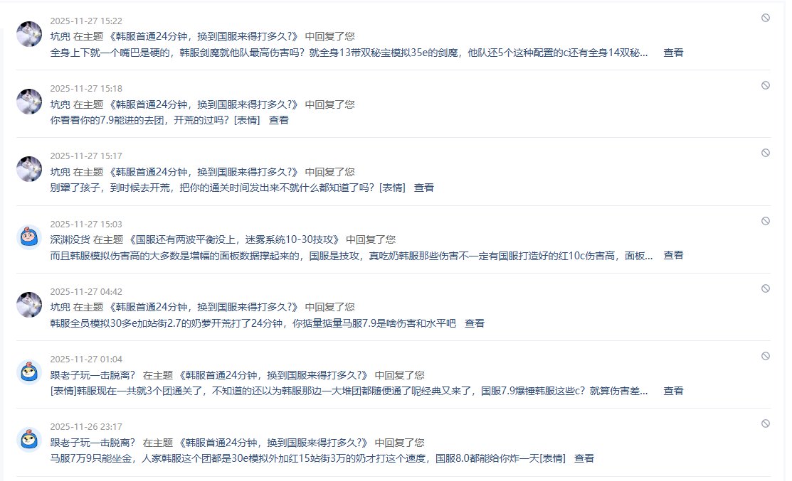 为什么每次出新图都有这种引流小鬼无脑喷无脑抬门槛1