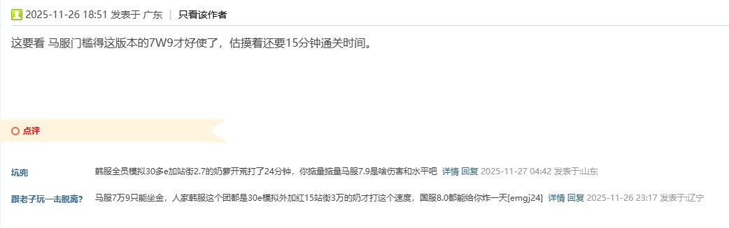 为什么每次出新图都有这种引流小鬼无脑喷无脑抬门槛2