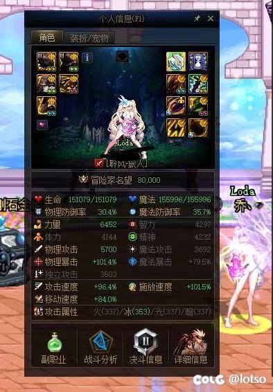 记录一下，第7个8万名望的角色达成。1