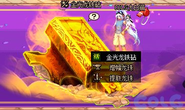 【攻略：上线指南】如意龙珠增幅盛宴，贪婪巨龙太初自选——11月27日版本首日行动指南7