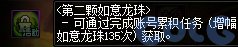 【攻略：上线指南】如意龙珠增幅盛宴，贪婪巨龙太初自选——11月27日版本首日行动指南8