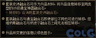 【攻略：上线指南】如意龙珠增幅盛宴，贪婪巨龙太初自选——11月27日版本首日行动指南17