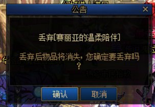 新手三件套怎么才能删除2