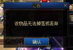 新手三件套怎么才能删除3