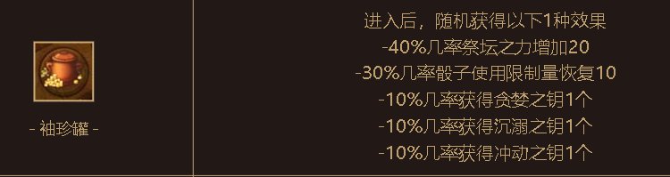 冒险者的游戏《贪婪巨龙》攻略，助你拿到更多太初9