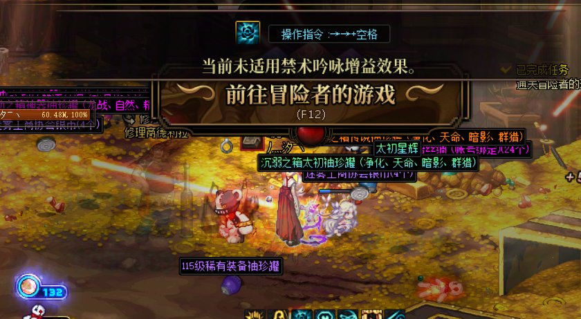 冒险者的游戏《贪婪巨龙》攻略，助你拿到更多太初12