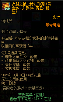 【攻略：冒险者的游戏】单人大富翁开启，可得太初装备~！16