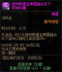 【攻略：冒险者的游戏】单人大富翁开启，可得太初装备~！17