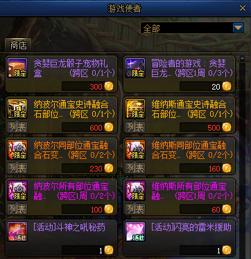 【攻略：冒险者的游戏】单人大富翁开启，可得太初装备~！19