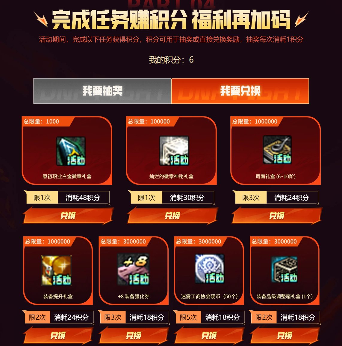 嘉年华网页活动点评5