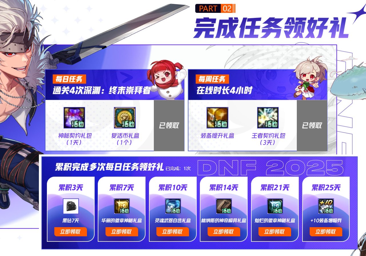 嘉年华网页活动点评6