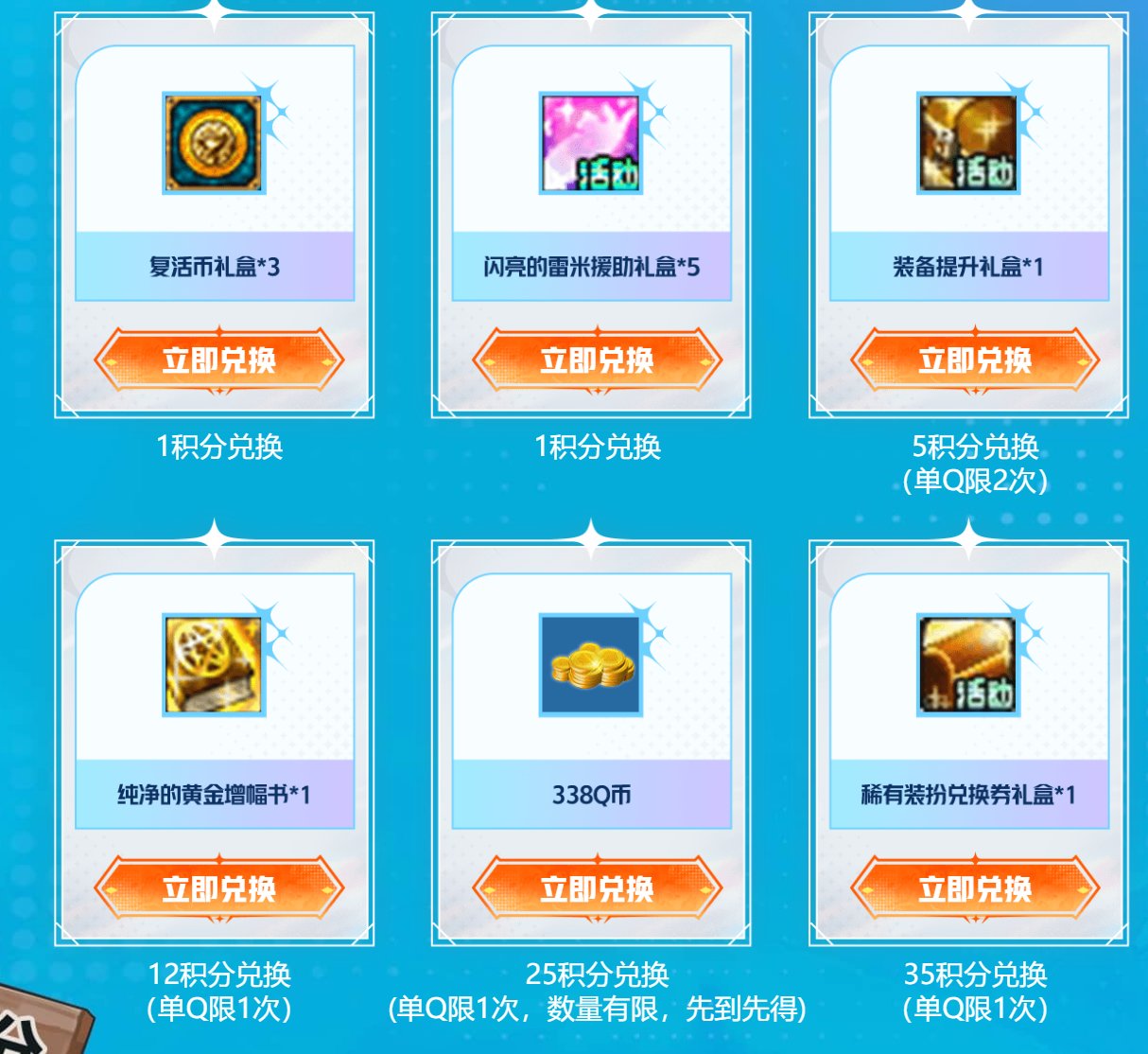 嘉年华网页活动点评8