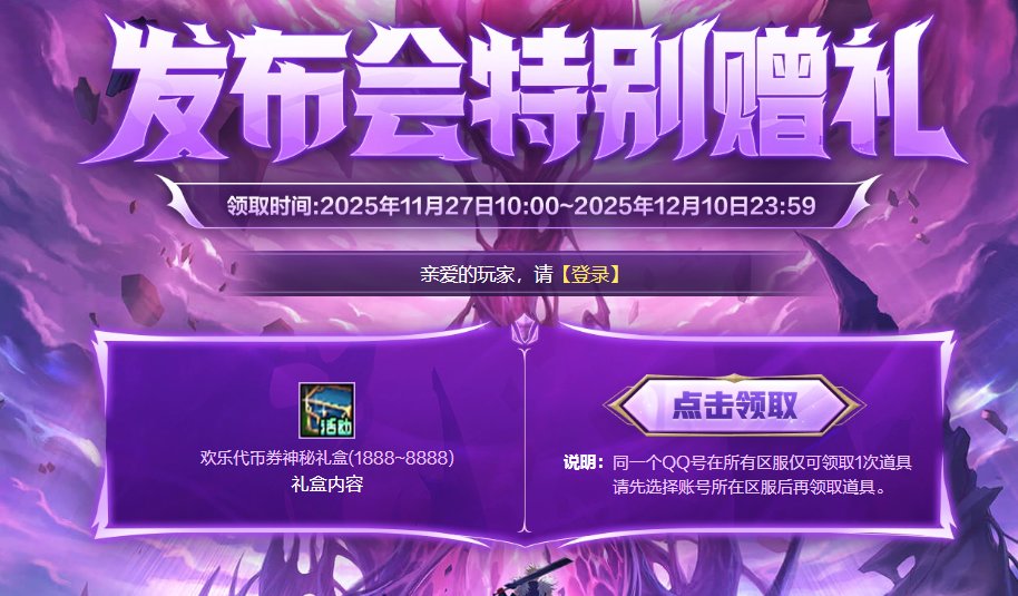 嘉年华网页活动点评9