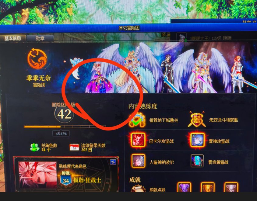 来看一看跨6的骗子2