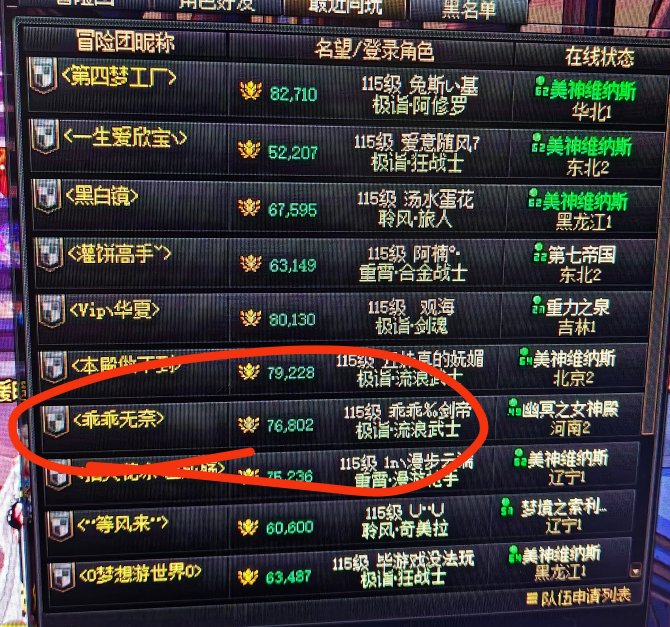 来看一看跨6的骗子3