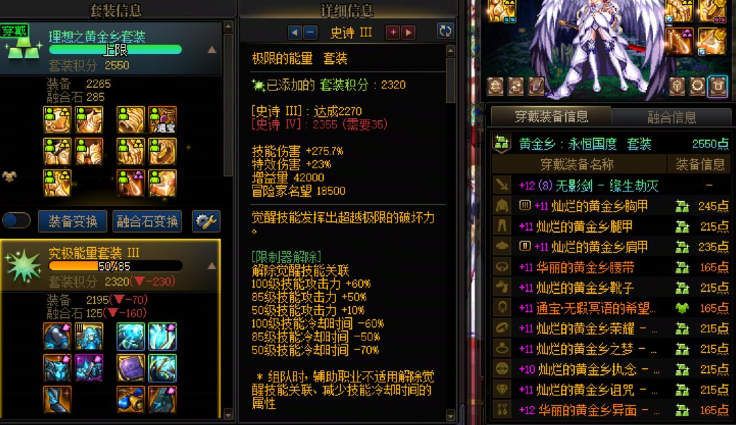 没想到觉醒套先齐了，该不该换呢？1