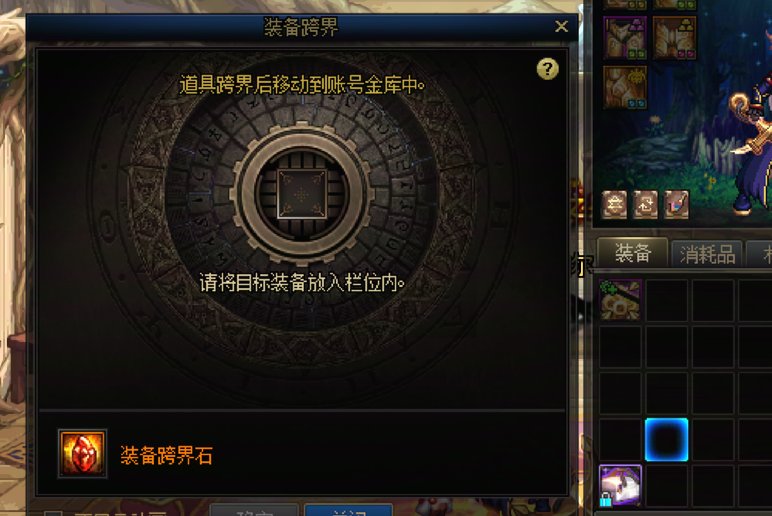 关于涅槃之光的装备跨界石2