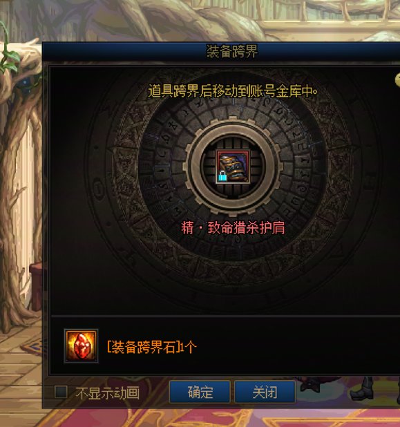 关于涅槃之光的装备跨界石4