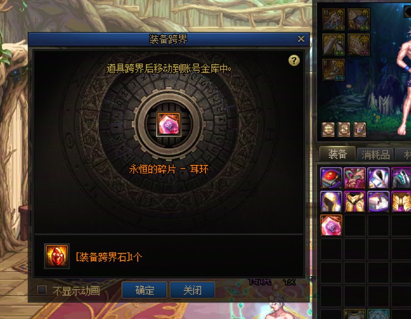 关于涅槃之光的装备跨界石3