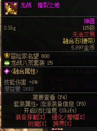 关于涅槃之光的装备跨界石5