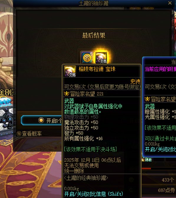 你们领到龙珠了吗？我也领到了1