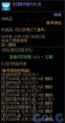 【攻略：版本活动】小游戏领太初制式和首饰自选！活动加速装备成长5