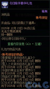 【攻略：版本活动】小游戏领太初制式和首饰自选！活动加速装备成长6