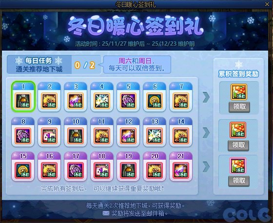 【攻略：版本活动】小游戏领太初制式和首饰自选！活动加速装备成长9