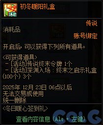 【攻略：版本活动】小游戏领太初制式和首饰自选！活动加速装备成长10