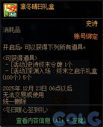 【攻略：版本活动】小游戏领太初制式和首饰自选！活动加速装备成长11