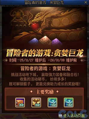 【攻略：版本活动】小游戏领太初制式和首饰自选！活动加速装备成长14