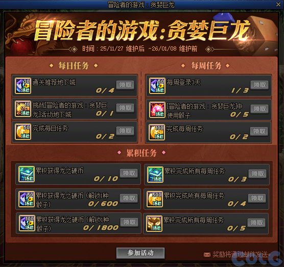 【攻略：版本活动】小游戏领太初制式和首饰自选！活动加速装备成长15