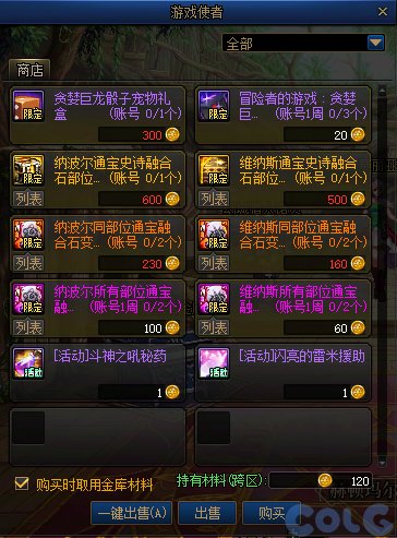 【攻略：版本活动】小游戏领太初制式和首饰自选！活动加速装备成长16