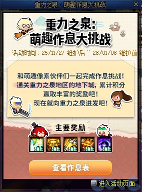 【攻略：版本活动】小游戏领太初制式和首饰自选！活动加速装备成长18