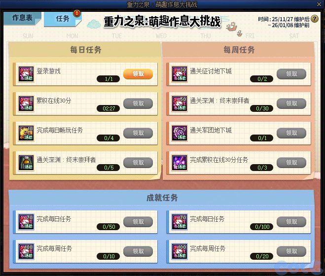 【攻略：版本活动】小游戏领太初制式和首饰自选！活动加速装备成长19