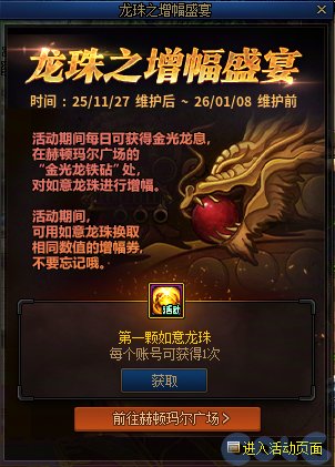 【攻略：版本活动】小游戏领太初制式和首饰自选！活动加速装备成长23