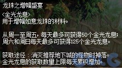 【攻略：版本活动】小游戏领太初制式和首饰自选！活动加速装备成长22