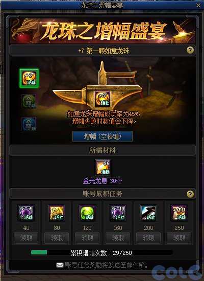 【攻略：版本活动】小游戏领太初制式和首饰自选！活动加速装备成长24