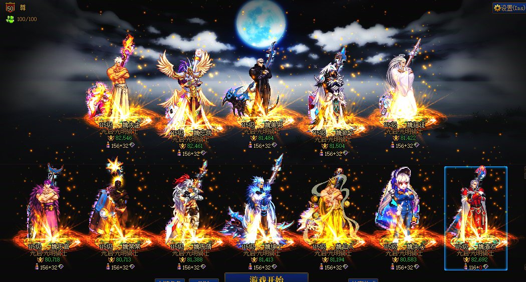 武器终于齐了，不要管制式传世了，最起码现有带的了！！！！！1