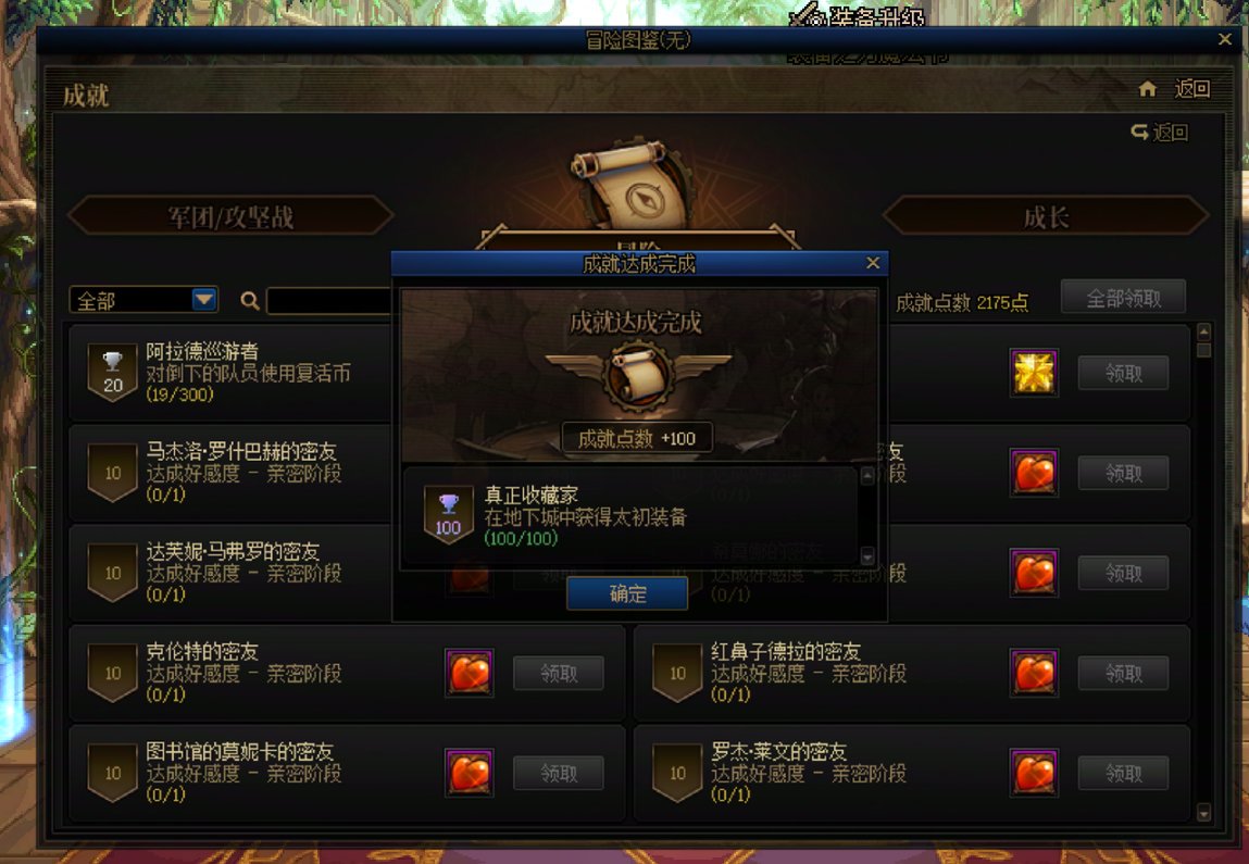 少号党太初收藏家成就达成，看看拿到成就的大伙都毕业几个角色了2