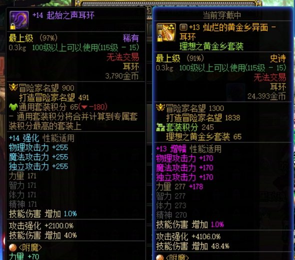 耳环红13与白14的选择，纠结中，求大佬解答1