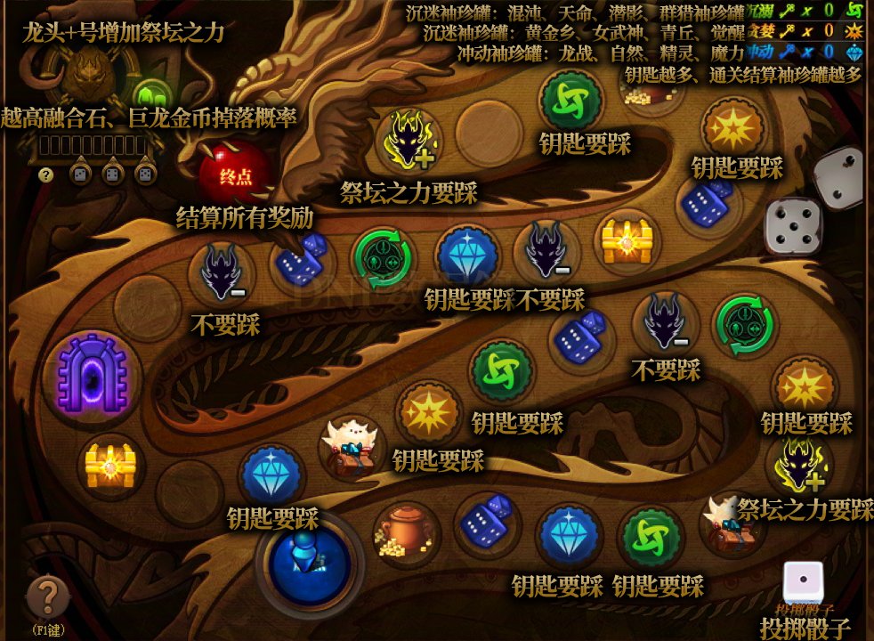 贪婪巨龙玩法攻略和玄学投掷小技巧1