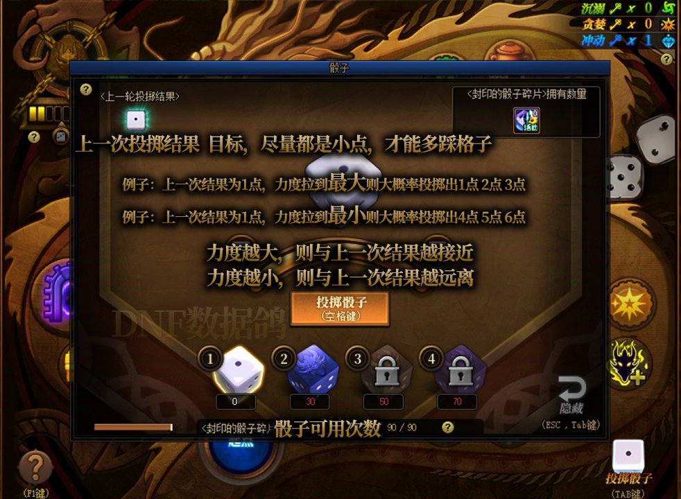 贪婪巨龙玩法攻略和玄学投掷小技巧2