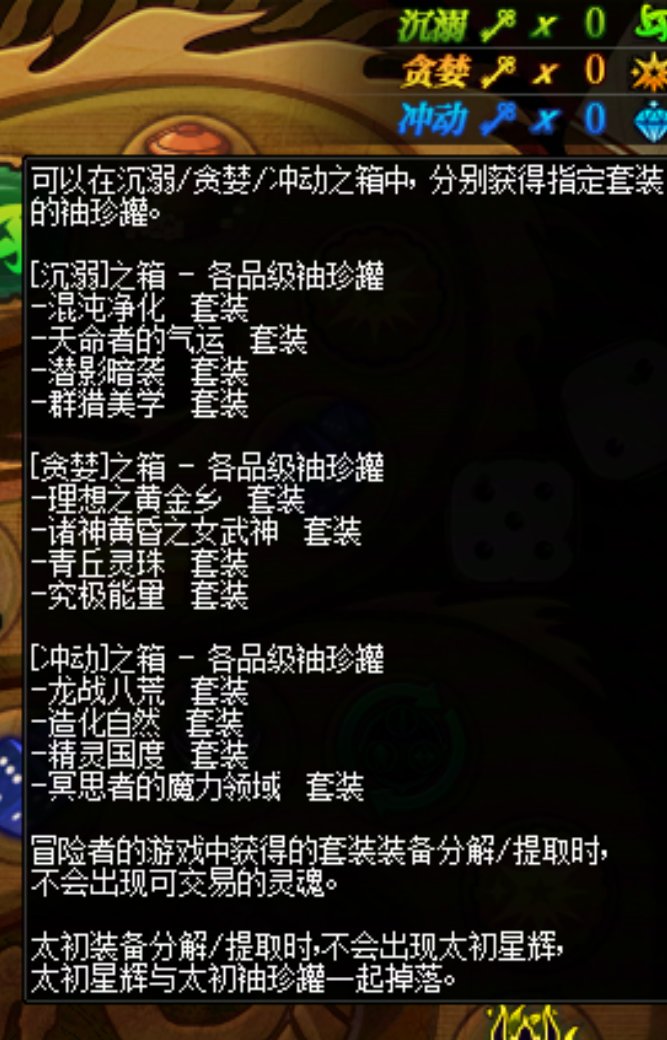 骰子的一种玩法3