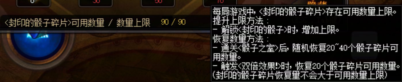 骰子的一种玩法2