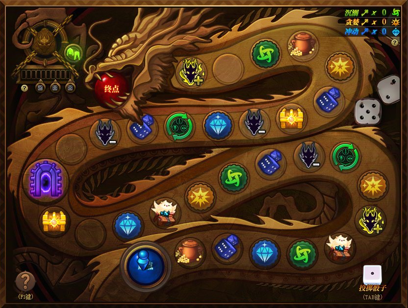 【更新】骰子活动详解（附从开始到结束完整流程）2