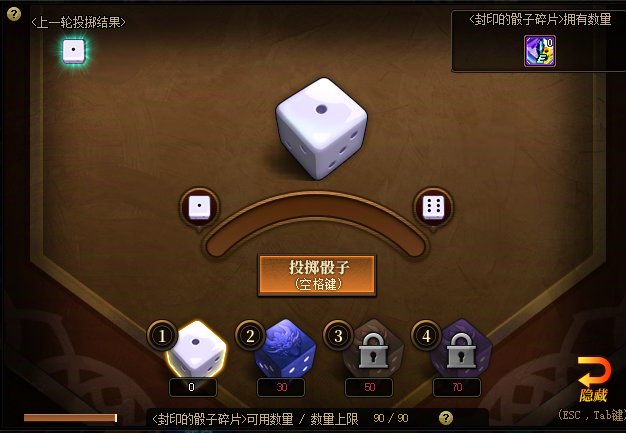 【更新】骰子活动详解（附从开始到结束完整流程）12